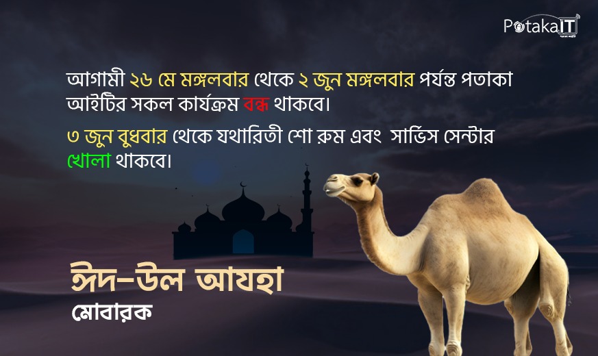 eid off